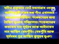 🙏মহাপুৰুষ শ্ৰী মন্ত শংকৰদেৱৰ জন্ম চমু পৰিচয়।।shree monto sankarde introduction tdcassam assam