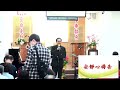 大墩基督長老教會 20241208 主日禮拜直播：基督裡的豐盛祝福