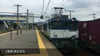 懐かしの幸田駅旧放送‼︎