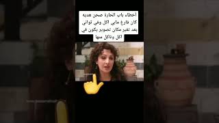 أخطاء باب الحارة