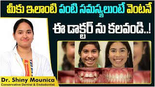 ఇలాంటి పంటి సమస్యలుంటే || When to Consult Orthodontist || Orthodontics || Eledent Dental Hospitals