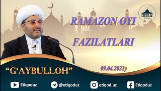 Ramazon oyi fazilatlari G'aybulloh I Рамазон ойи фазилатлари Ғайбуллоҳ 09.04.2021 й.