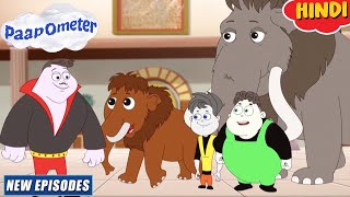 म्यूज़ियम में मैजिक | Paap-O-Meter New Episode in Hindi | Kids Cartoons |  YO Kids