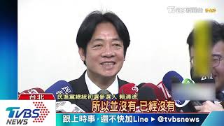 休戰結束！　總統歸國　賴清德啟動選舉模式