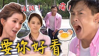 炮仔聲│EP405 劈腿被逮正著！洛詩通報心語要Robert好自為之！ The Sound Of Happiness│ Vidol.tv