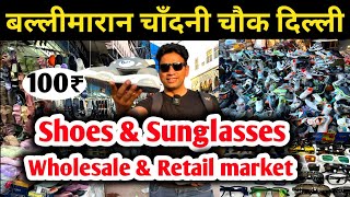 Chandni Chowk Ballimaran Shoes Market | Shoes \u0026 Sunglasses Wholesale Market | बल्लीमारान चांदनी चौक