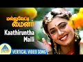 Mallu Vetti Minor Movie Song | Kaathiruntha Malli Vertical Video Song | Sathyaraj | Shobana | Seetha