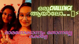 Êãt ìt ør ñõt éât ít challenge|| ഉള്ളി കടിച്ച അണ്ണാൻ !!!!😆😝😝