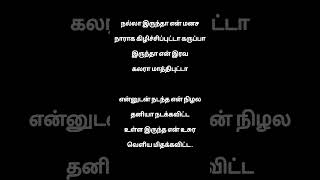 என்னுடன் நடந்த என் நிழல தனியா நடக்கவிட்ட