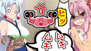 【筋肉可視化】イタコさんのすごすぎる筋力の仕組みを解説!!【ボイスロイド実況】