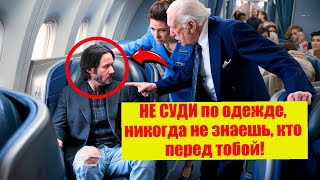 Ты кто такой?» — пассажир ОБИДЕЛ Киану Ривза… И вот что было ПОТОМ!