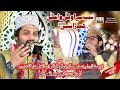 Sab se ola o aala hamara nabi - Noor Sultan Siddiqui & Tasleem sabri