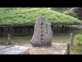 日本庭園 中津万象園　丸亀市　香川県