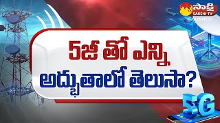 Interesting facts about 5G Network | 5G Network Speed in India | Sakshi Tv ET