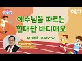 2023 어린이다니엘기도회 10일차