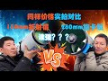 大口径天文望远镜地面实拍对比  apo vs C11