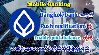 Bangkok bank/စာအိတ်စမက်နည်း/Mobile banking