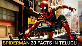 Spiderman 20 Facts In Telugu//#spiderman#facts#telugu#ironman#marvel#mcu#marvelcomics#viral#trending