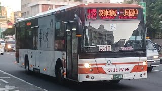 2024年07月22日 臺北客運(首都客運租用) 市民小巴10路線公車 往三民國中 129-U5 新湖舊宗路口~國防醫學中心