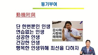 2021 자신만만 활력충전 온라인 자활한마당 [금융교육 2편] 동기부여 및 자존감 향상 -하-