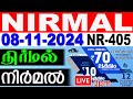 KERALA LOTTERY NIRMAL NR-405 | LIVE LOTTERY RESULT TODAY 08/11/2024 | KERALA LOTTERY LIVE RESULT