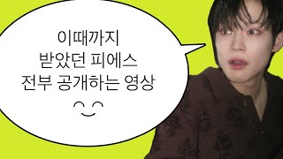 송삼이의 웬암윗유 활동 팬싸 결산 | 엔시티드림 대면, 영통 팬싸 피에스 | 천러