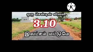 SA Garden, Annur Mettupalayam road, near Kumaran Kundru. DTCP Approved, per cent 3.10lacs only.