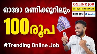 Make Money Online - Earn 100 Rs Every Hour - Make Money Online Via Survey - Make Money Online 2023