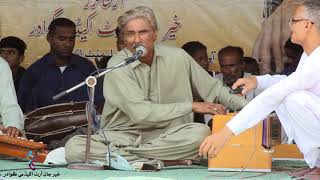 Asgar Hussain/Program Eid Maila Gwadar 2023/Poet: Mubarak Qazi/Aik Pema Go Maja