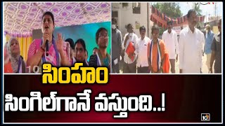 సింహం సింగిల్‌గానే వస్తుంది: Nagari MLA Roja Speech At Badvel Election Campaign | 10TV News