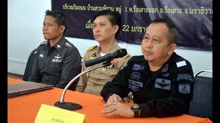 นราธิวาสฝ่ายความมั่นคง อำเภอรือเสาะ 3 ฝ่ายแถลงคดีจับกุม 2 ผู้ต้องหาก่อเหตุในพื้นที่รือเสาะ