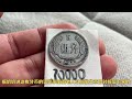 老大爷拿过来的一枚1956年五分硬币 一枚竟然30000 你家里有没有