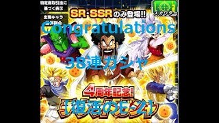 【F新規】ドッカンバトル実況　[Part227]　～4周年ガシャ38連～