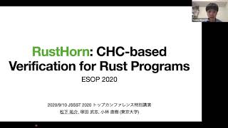 JSSST 2020 トップカンファレンス特別講演　Yusuke Matsushita氏（2020年9月10日）