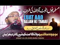 Musalmano! Laot Aao Allah Ki Taraf | Maulana Umrain Mahfooz Rahmani का दर्द भरा Bayan #emotional