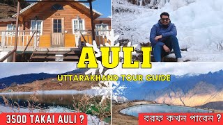 Auli Budget Tour guide|| Auli in December|| Auli Full Itinerary || Joshimath-Auli Bengali Vlog