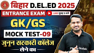 Bihar Deled GK GS Class 2025  | Bihar Deled Entrance GK GS Mock Test- 09 | GK GS By Raghvendra Sir