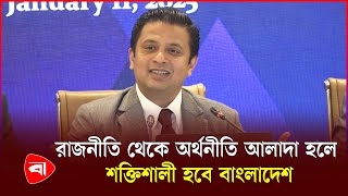 অর্থনীতি থেকে রাজনীতির প্ল্যাটফর্ম আলদা করার দাবি ডিসিসিআইর | DCCI | Protidiner Bangladesh