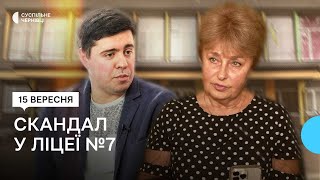 У ліцеї №7 в Чернівцях другий день не проводять уроки: вчителі вимагають повернути директорку