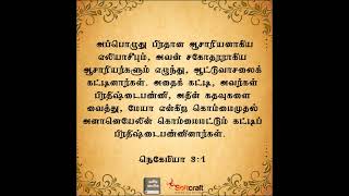 02/12/2024#Voice-1276/ஆட்டு வாசல்/Sheep Gate/Neh:3:1/jebathoopamvoiceministries/bcci/God is Powerful