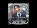 【中韓歌詞 Lyrics/가사】 金宇珍 (김우진 ) - In The End /財閥家的小兒子OST Part.5 /재벌집 막내아들 OST Part .5