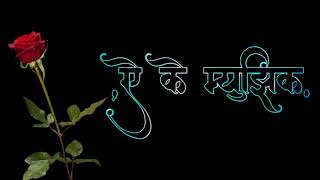 navri banun yeshil ka lagnala lyrics in marathi