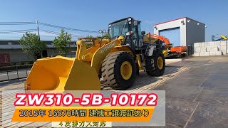 中古建機販売情報！　ZW310-5B-10172　★建設機械動画★　日立　日立建機　HITACHI　建機　重機　はたらくきかい　はたらく機械　ブルドーザー　ユンボ　ショベル　神戸