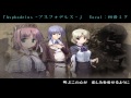 【ボカロカバー】asphodelus【穢翼のユースティア】