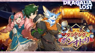 ［観賞用］ダンシング　ボンオドリ【ドラガリアロスト】ドラガリ 施設イベントストーリー