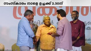 എഴുത്തുകാരനും അധ്യാപകനുമായ പ്രഫസർ സി. ആർ ഓമനക്കുട്ടൻ അന്തരിച്ചു | C. R. Omanakuttan