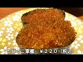 函太郎 で寿司を食う