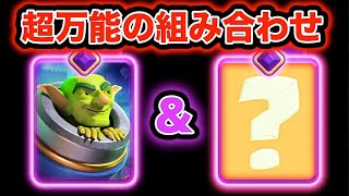 【クラロワ】進化迫撃＆〇〇のコンボが強すぎて大流行しちゃいます。。。　#39日目【0からレート3000道】