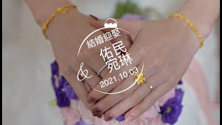 婚禮迎娶全程錄影 | 多機同步錄影