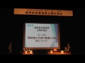 静岡県知事公開討論会2　 日本青年会議所　静岡ブロック協議会